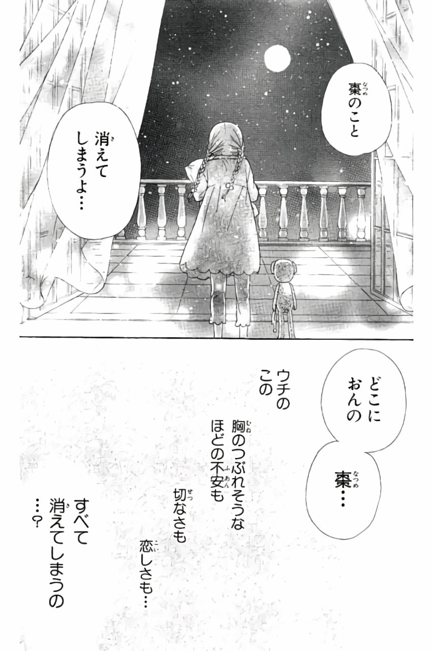 Gakuen Alice Chapter 169 29ページ