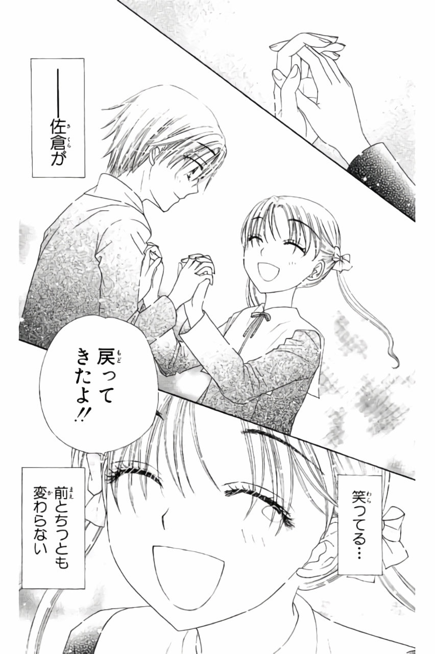 Gakuen Alice Chapter 169 4ページ