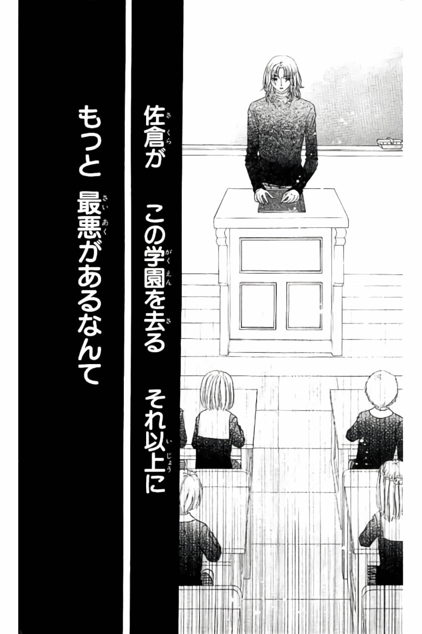 Gakuen Alice Chapter 169 7ページ