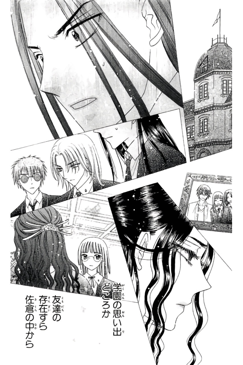 Gakuen Alice Chapter 169 9ページ