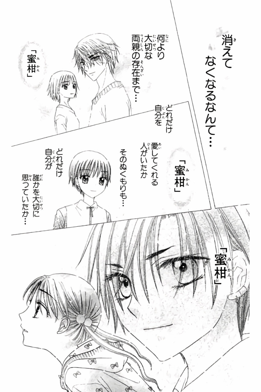 Gakuen Alice Chapter 169 10ページ
