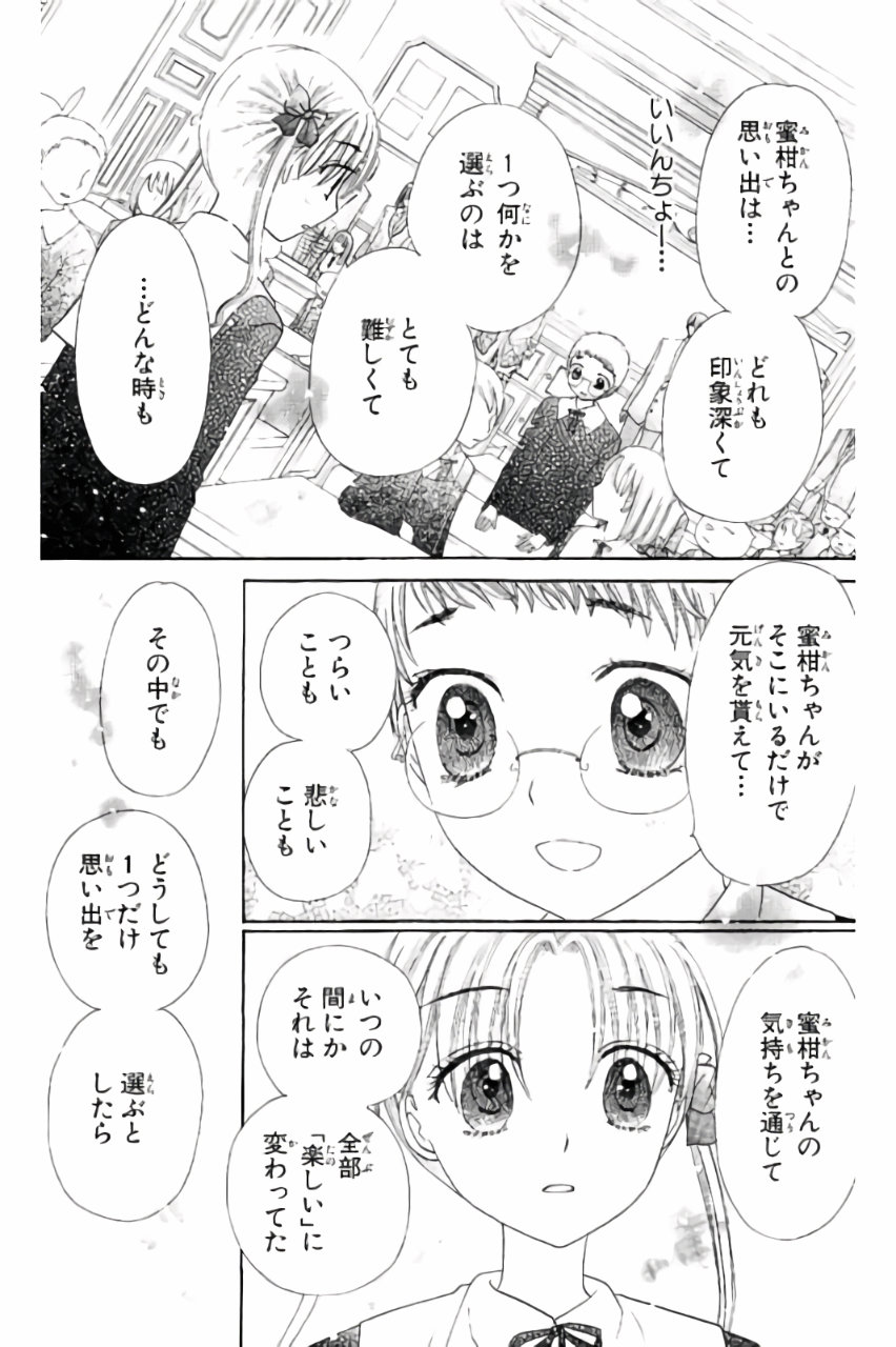 Gakuen Alice Chapter 170 12ページ
