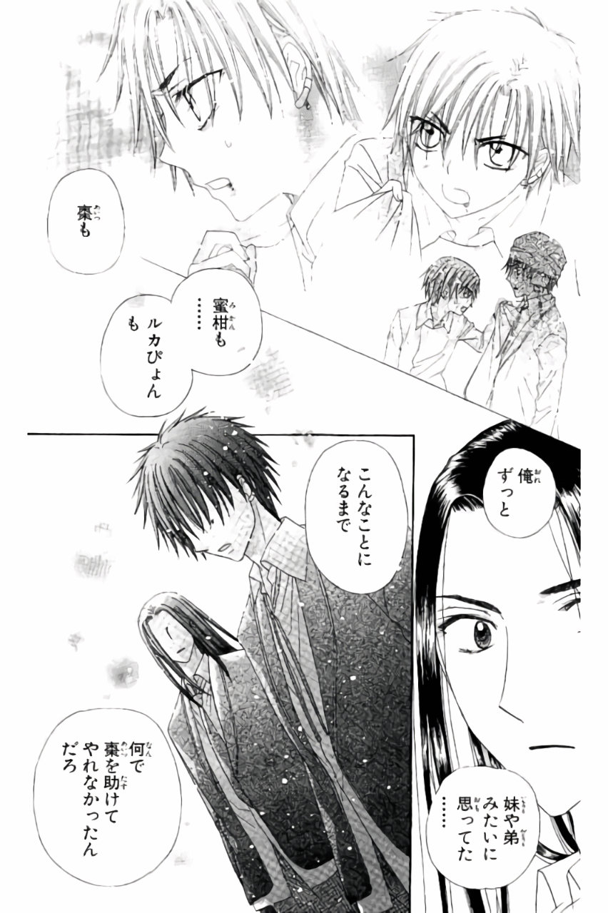Gakuen Alice Chapter 170 16ページ