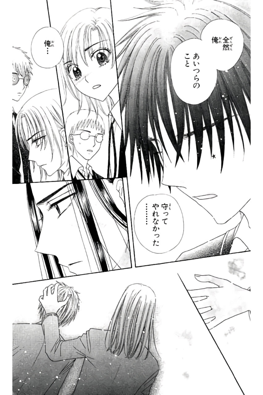 Gakuen Alice Chapter 170 17ページ