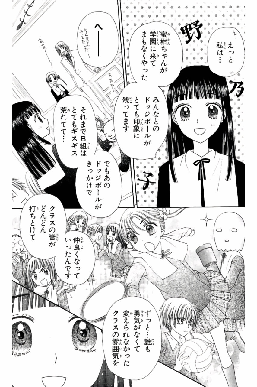 Gakuen Alice Chapter 170 19ページ