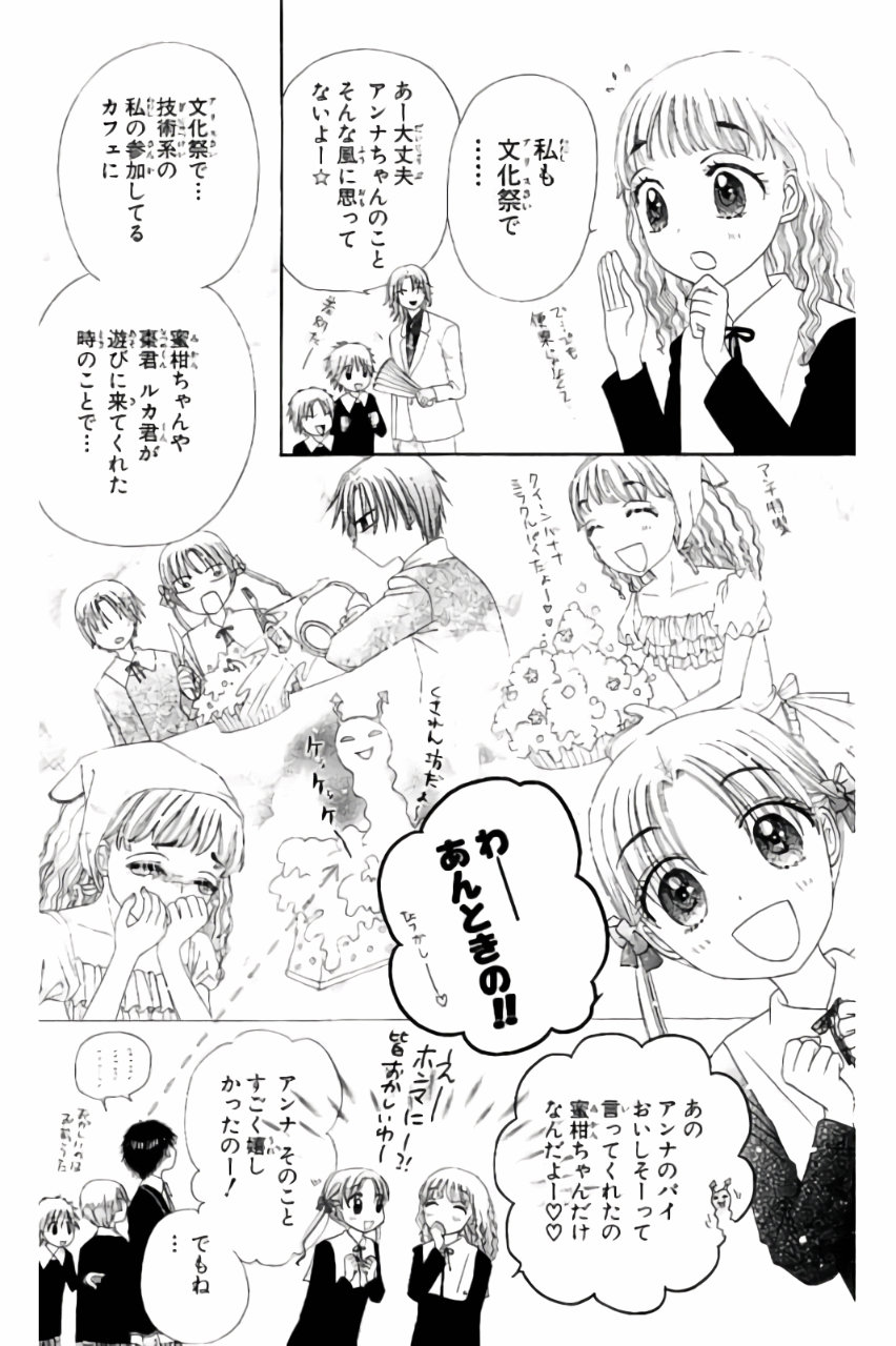 Gakuen Alice Chapter 170 24ページ