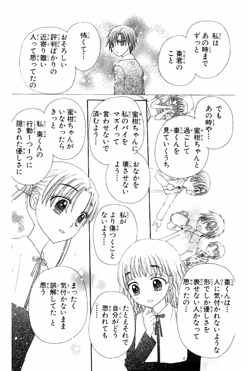 Gakuen Alice Chapter 170 27ページ