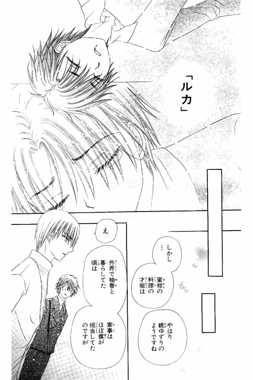 Gakuen Alice Chapter 170 30ページ