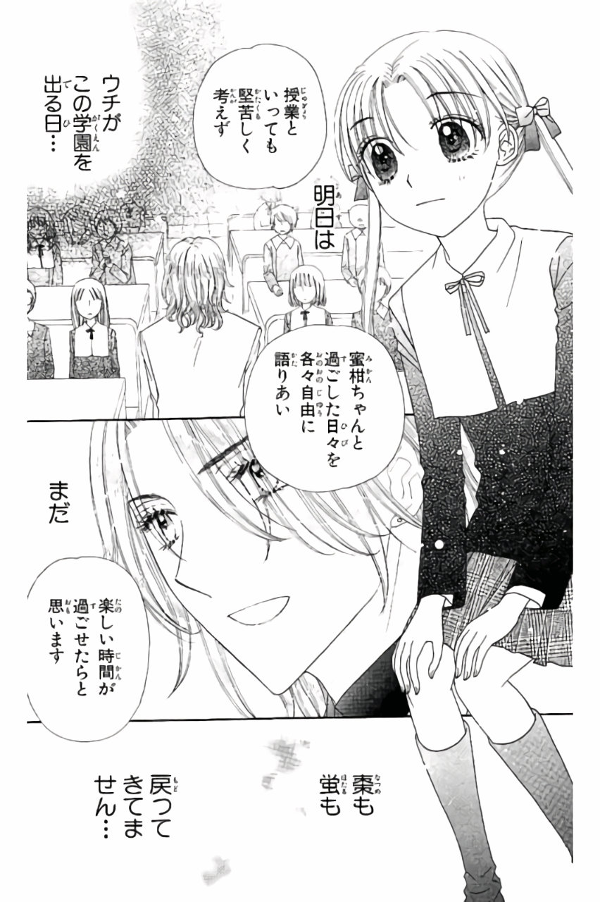 Gakuen Alice Chapter 170 4ページ