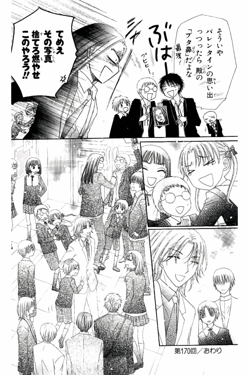 Gakuen Alice Chapter 170 32ページ