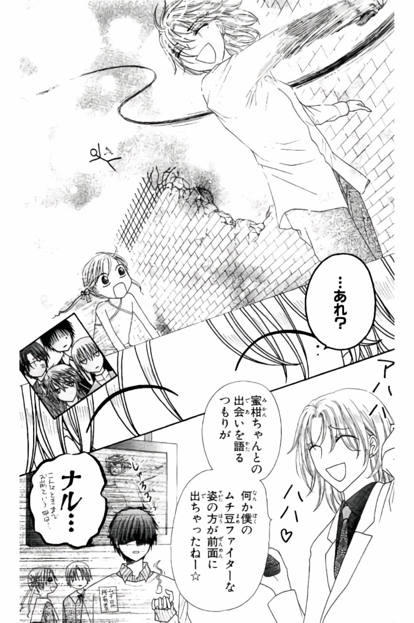 Gakuen Alice Chapter 170 6ページ