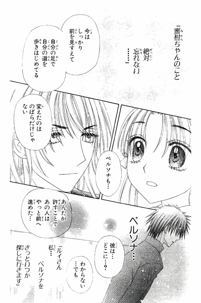 Gakuen Alice Chapter 171 11ページ