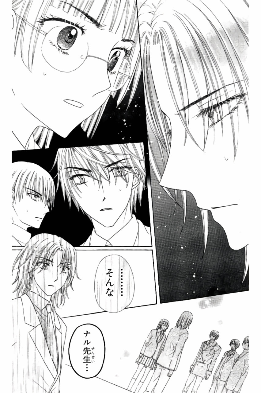 Gakuen Alice Chapter 171 24ページ