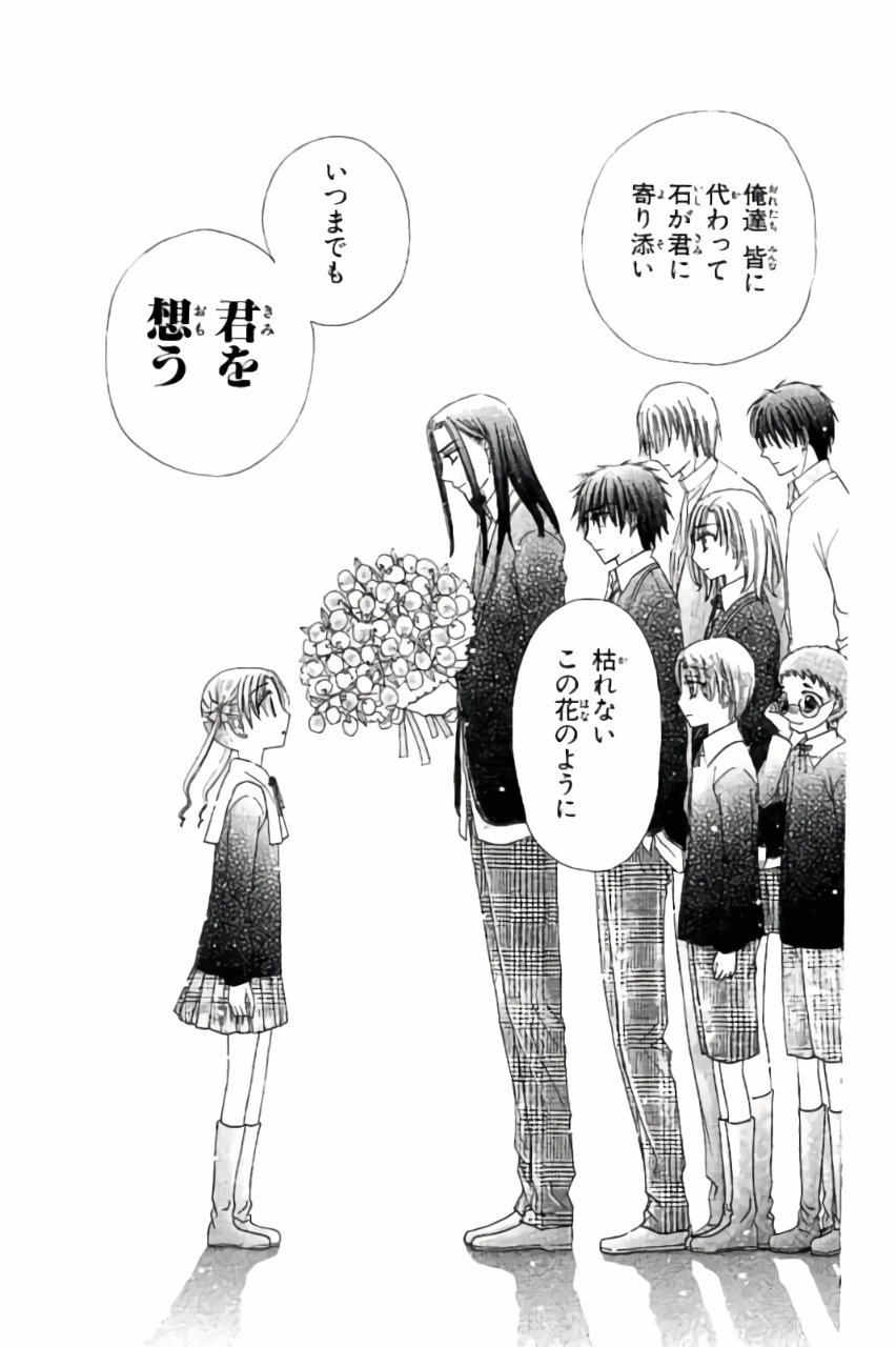 Gakuen Alice Chapter 171 29ページ