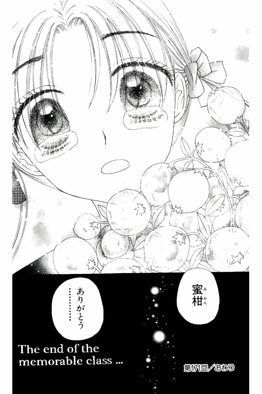 Gakuen Alice Chapter 171 30ページ