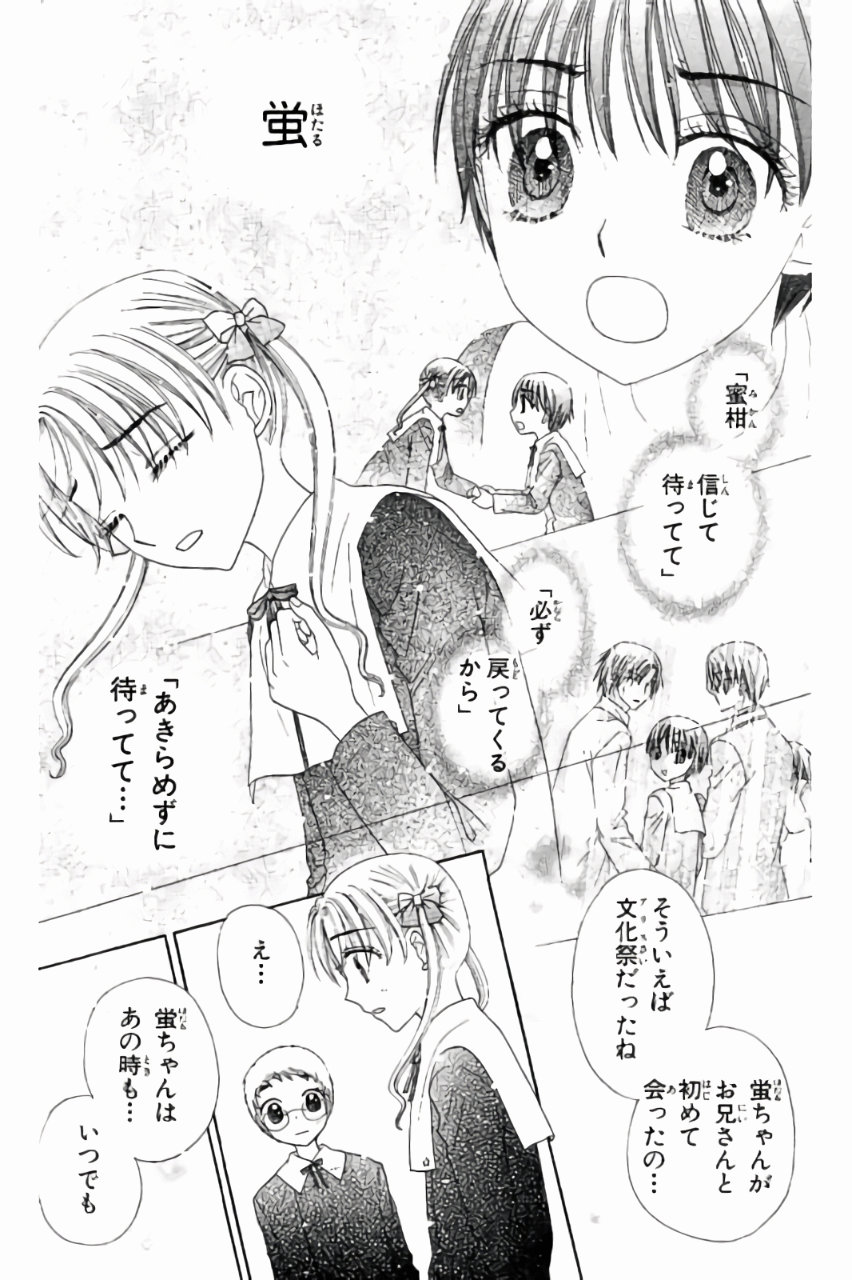 Gakuen Alice Chapter 171 5ページ