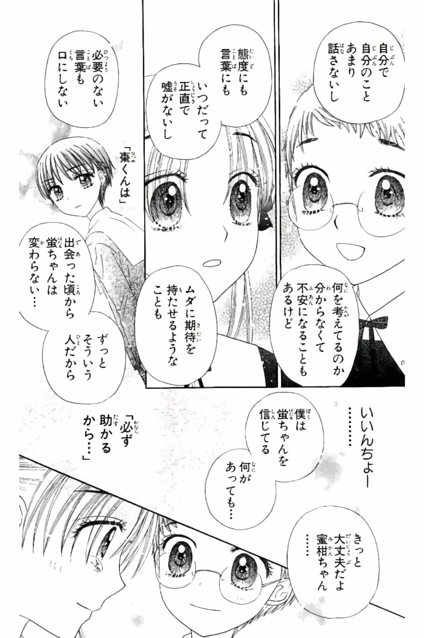 Gakuen Alice Chapter 171 6ページ