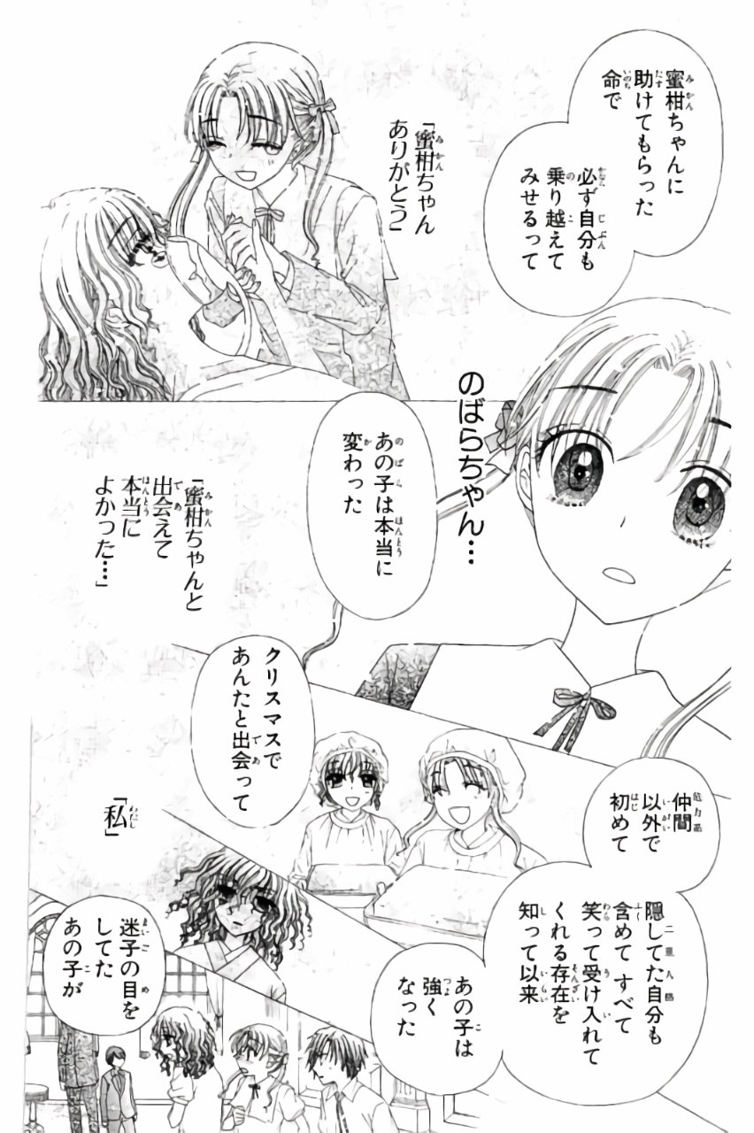 Gakuen Alice Chapter 171 10ページ