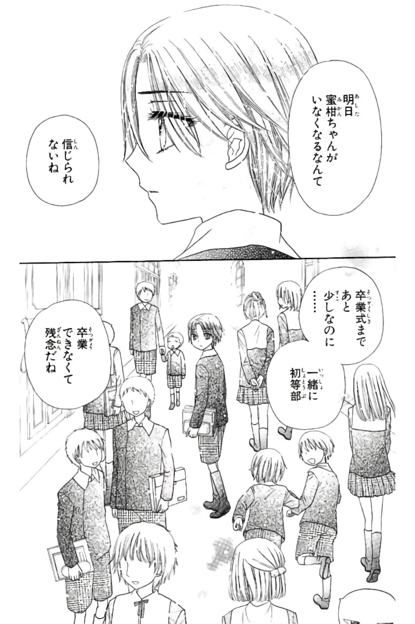 Gakuen Alice Chapter 172 2ページ