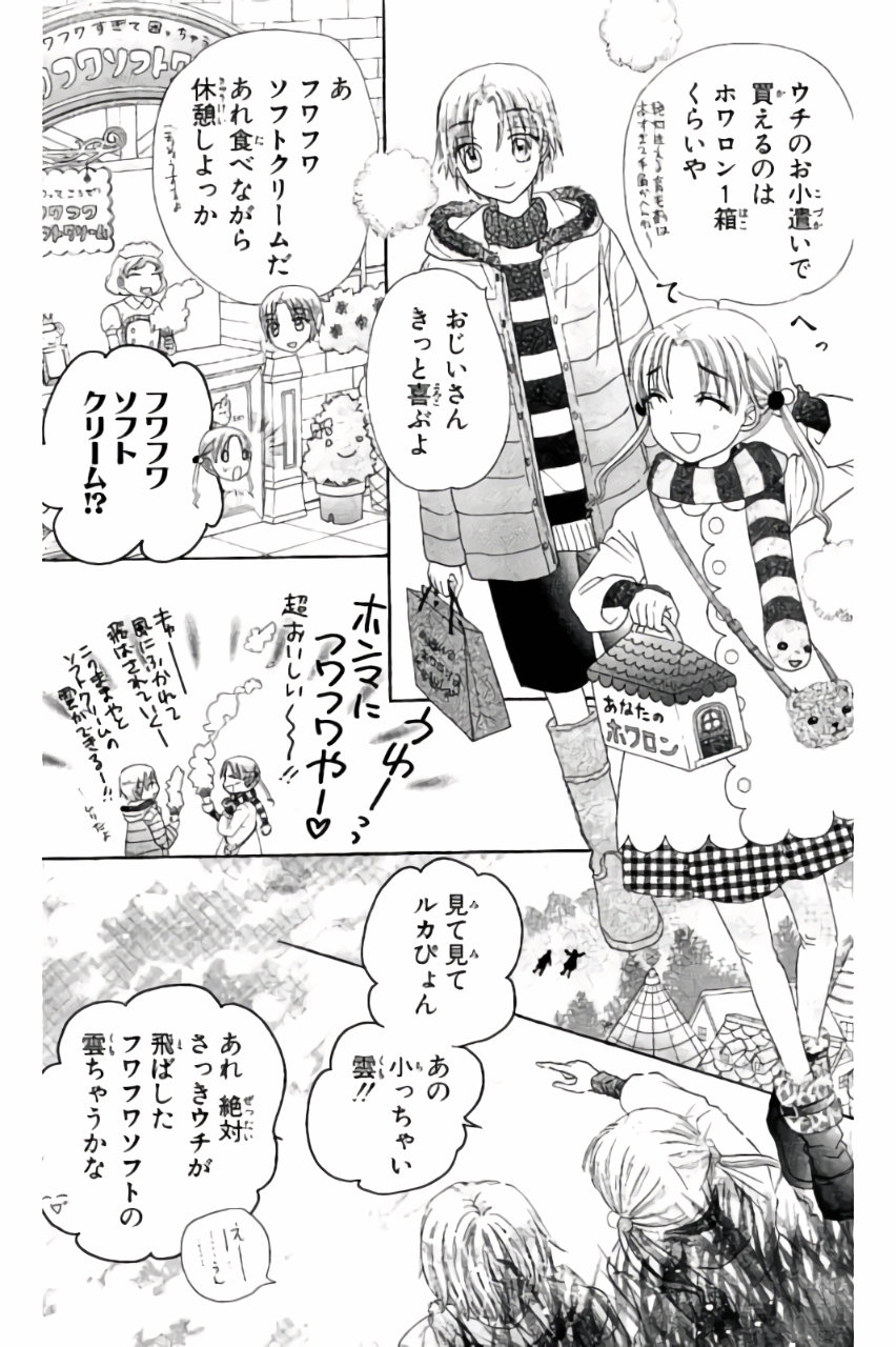 Gakuen Alice Chapter 172 15ページ
