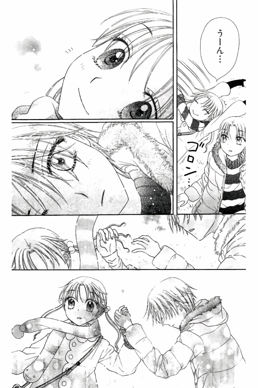 Gakuen Alice Chapter 172 16ページ