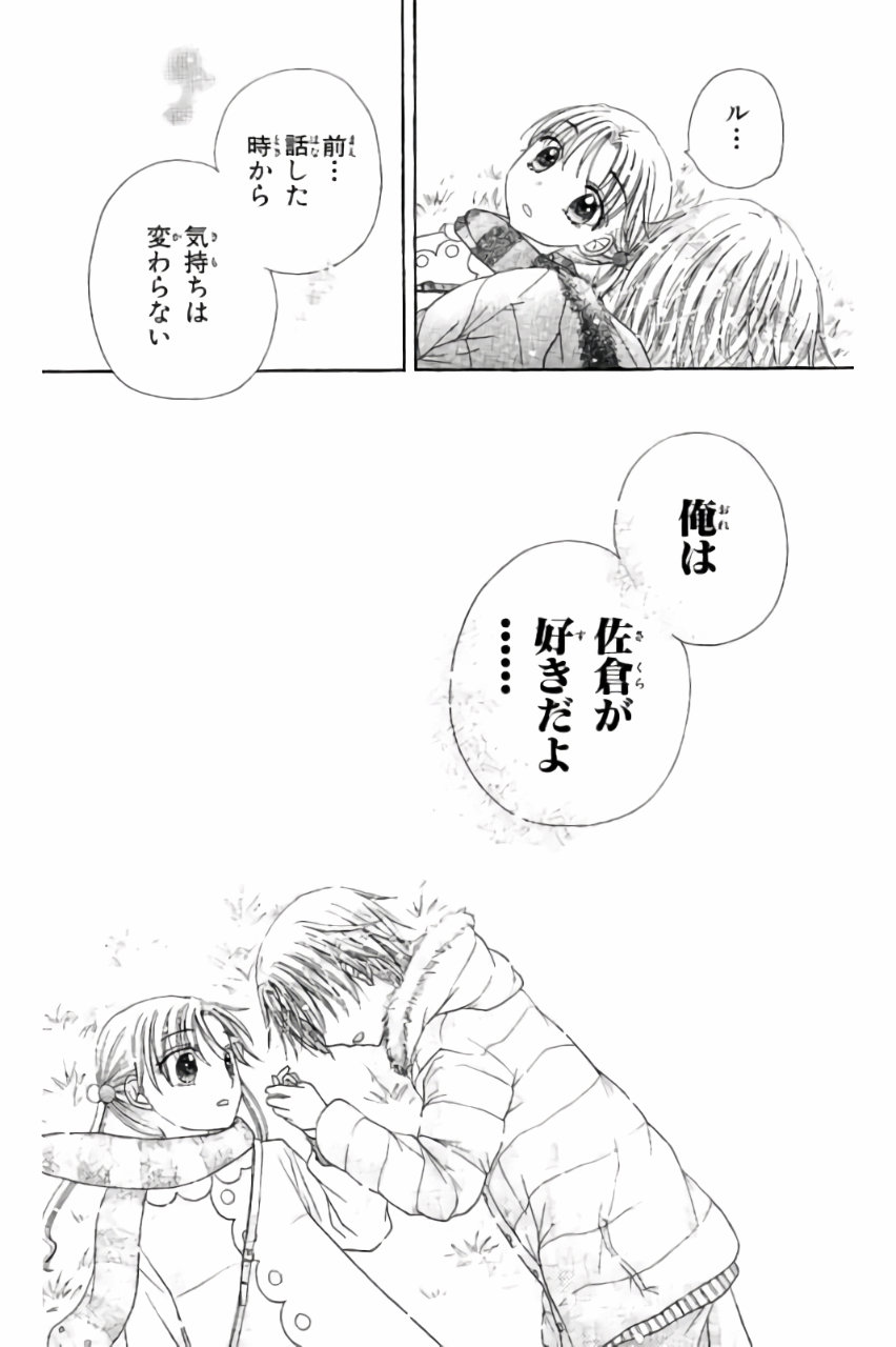 Gakuen Alice Chapter 172 17ページ