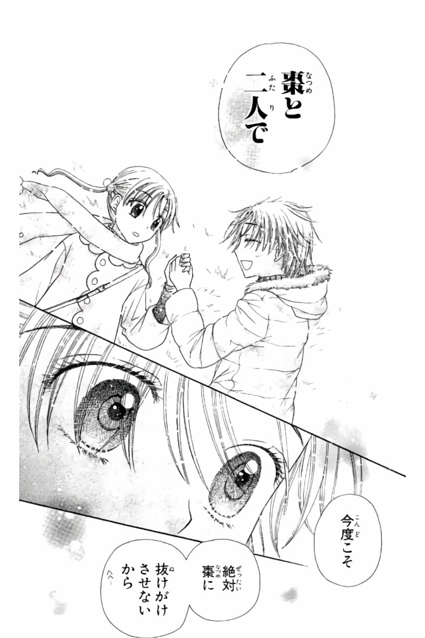 Gakuen Alice Chapter 172 20ページ