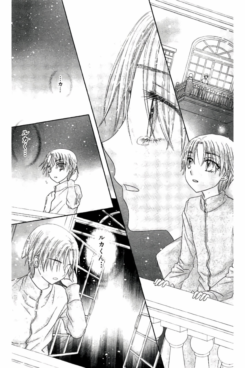 Gakuen Alice Chapter 172 27ページ