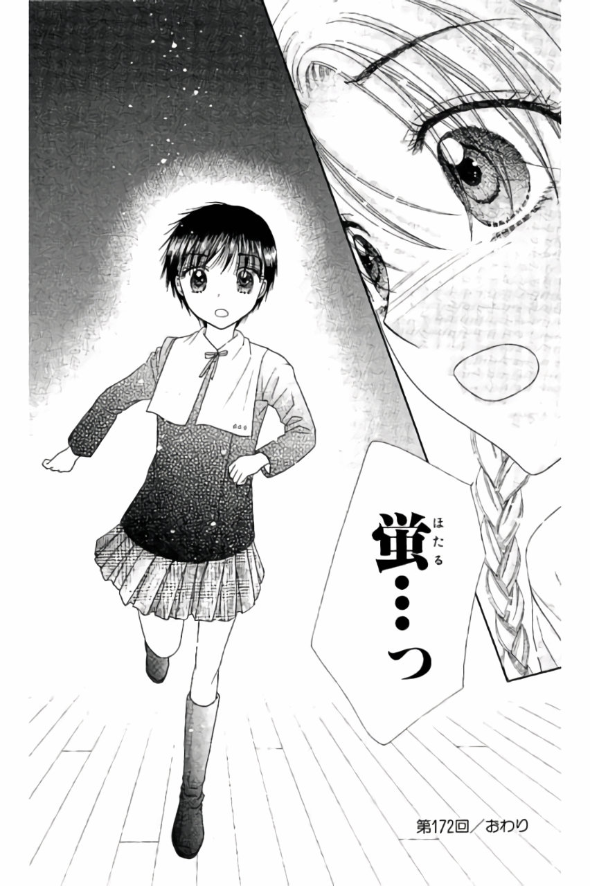 Gakuen Alice Chapter 172 30ページ