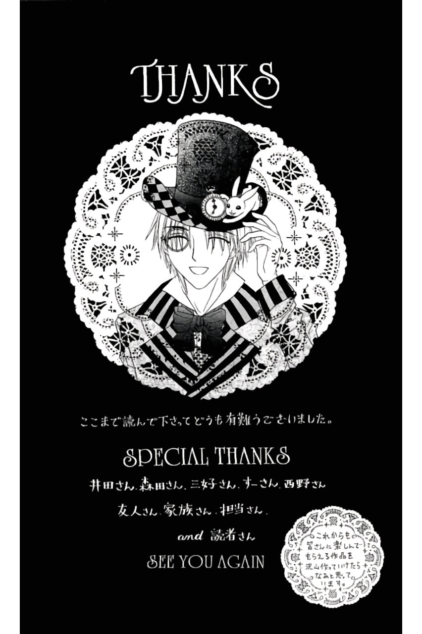 Gakuen Alice Chapter 172 32ページ
