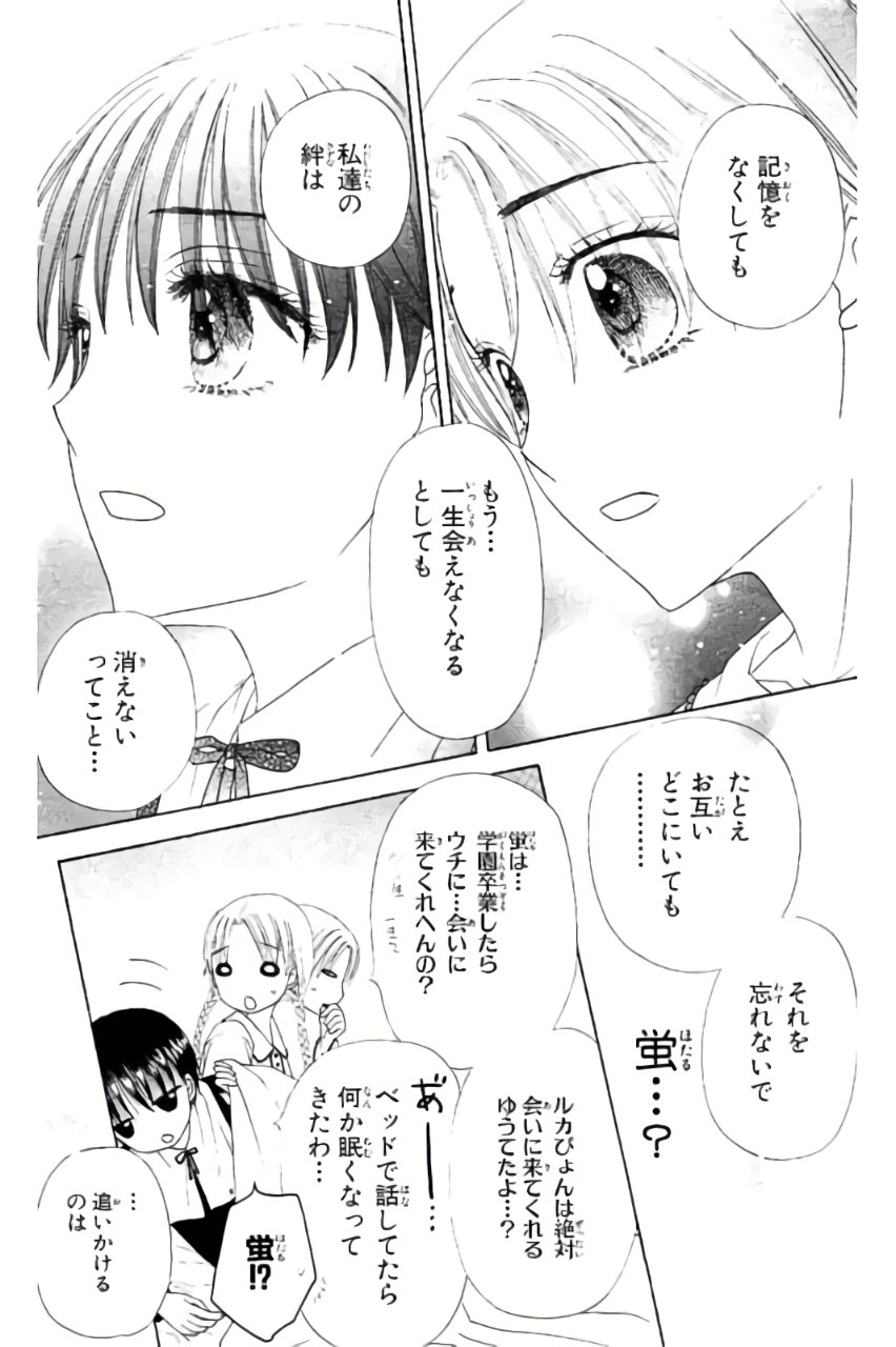 Gakuen Alice Chapter 173 11ページ