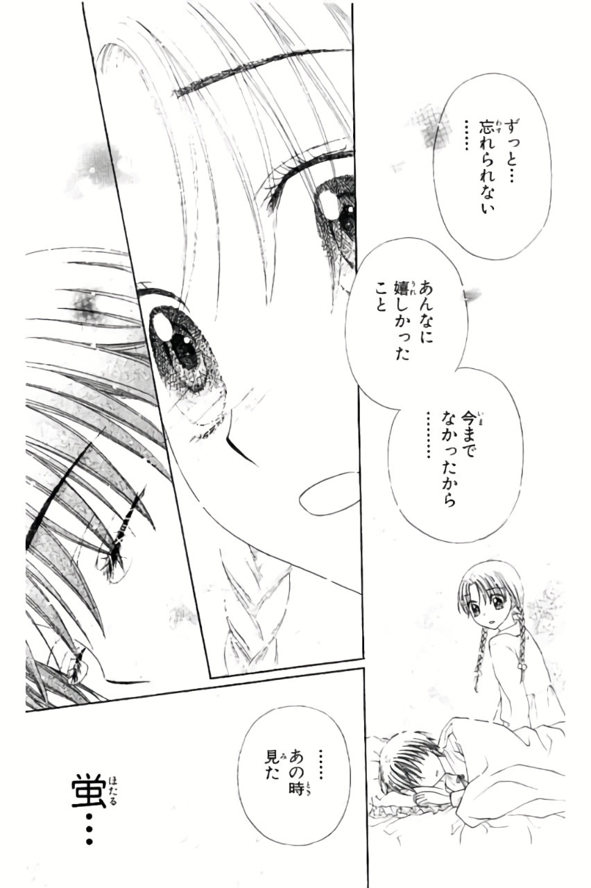Gakuen Alice Chapter 173 15ページ