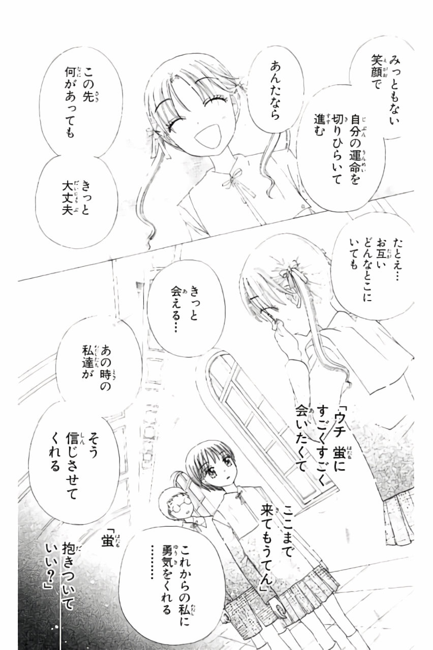 Gakuen Alice Chapter 173 16ページ