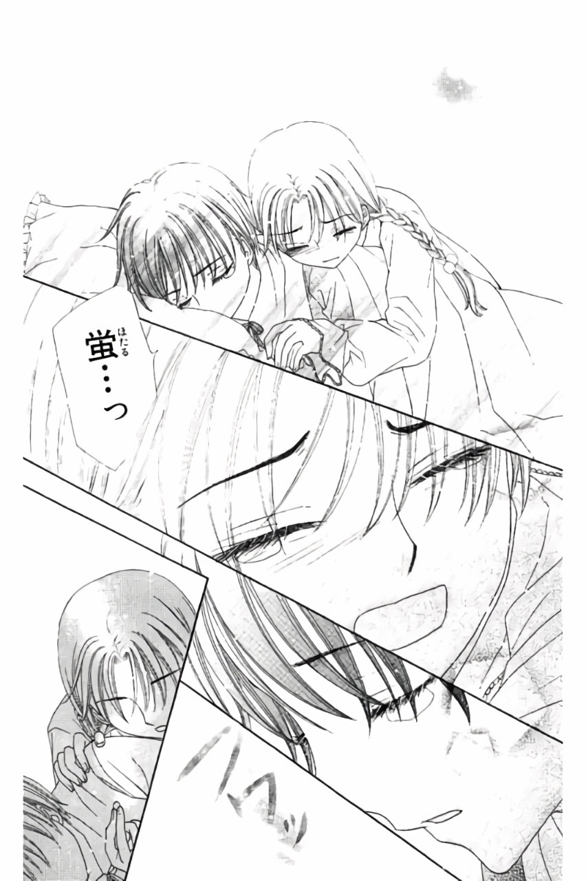 Gakuen Alice Chapter 173 17ページ