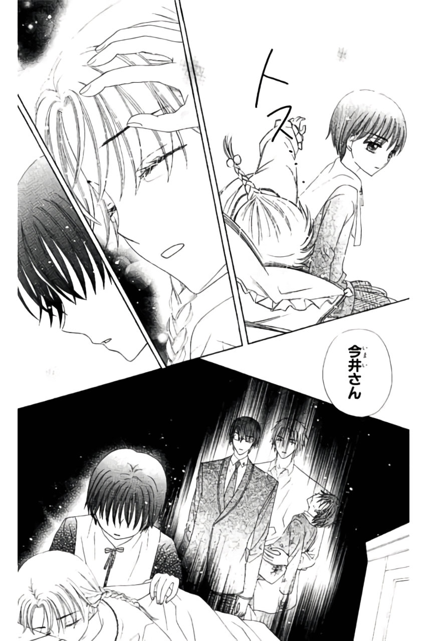 Gakuen Alice Chapter 173 18ページ