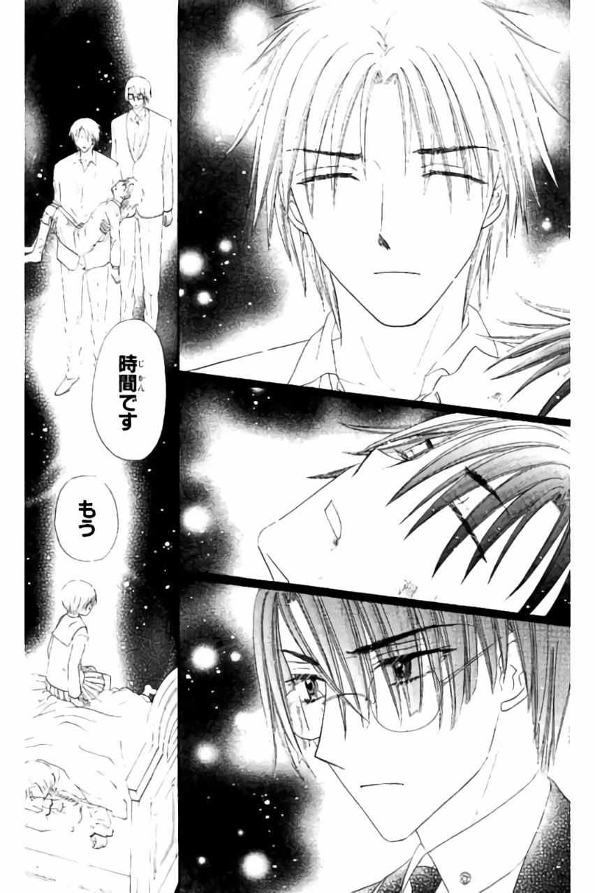 Gakuen Alice Chapter 173 19ページ