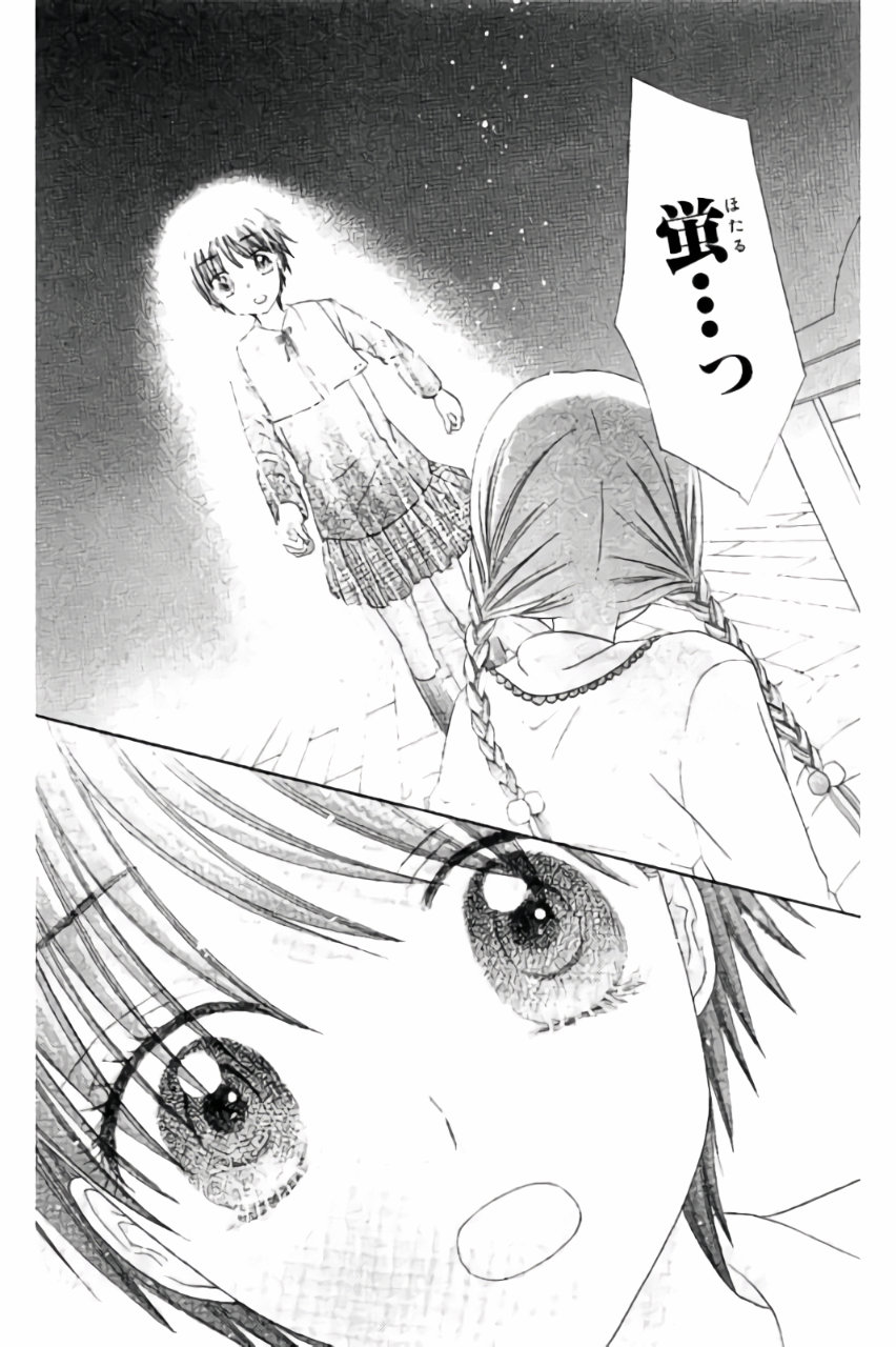 Gakuen Alice Chapter 173 3ページ