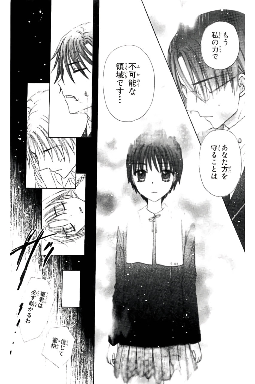 Gakuen Alice Chapter 173 21ページ