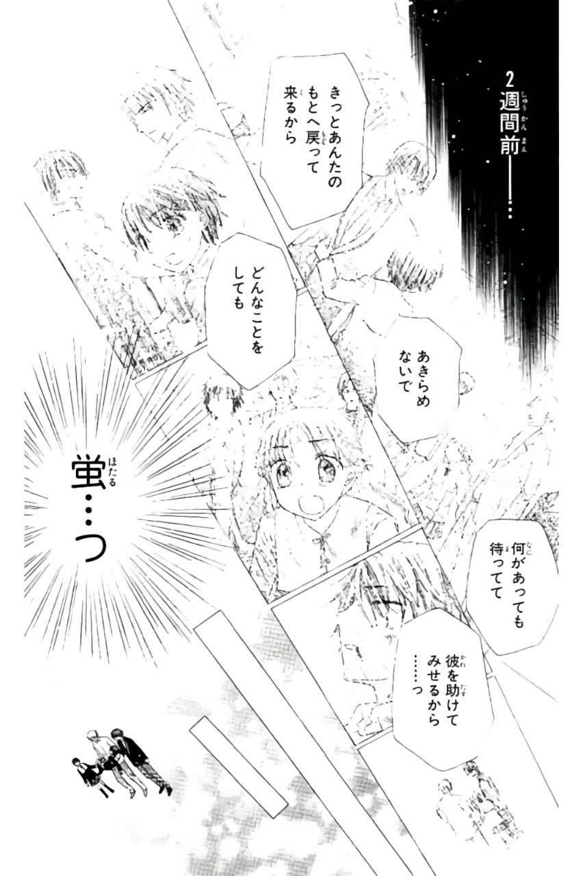 Gakuen Alice Chapter 173 22ページ