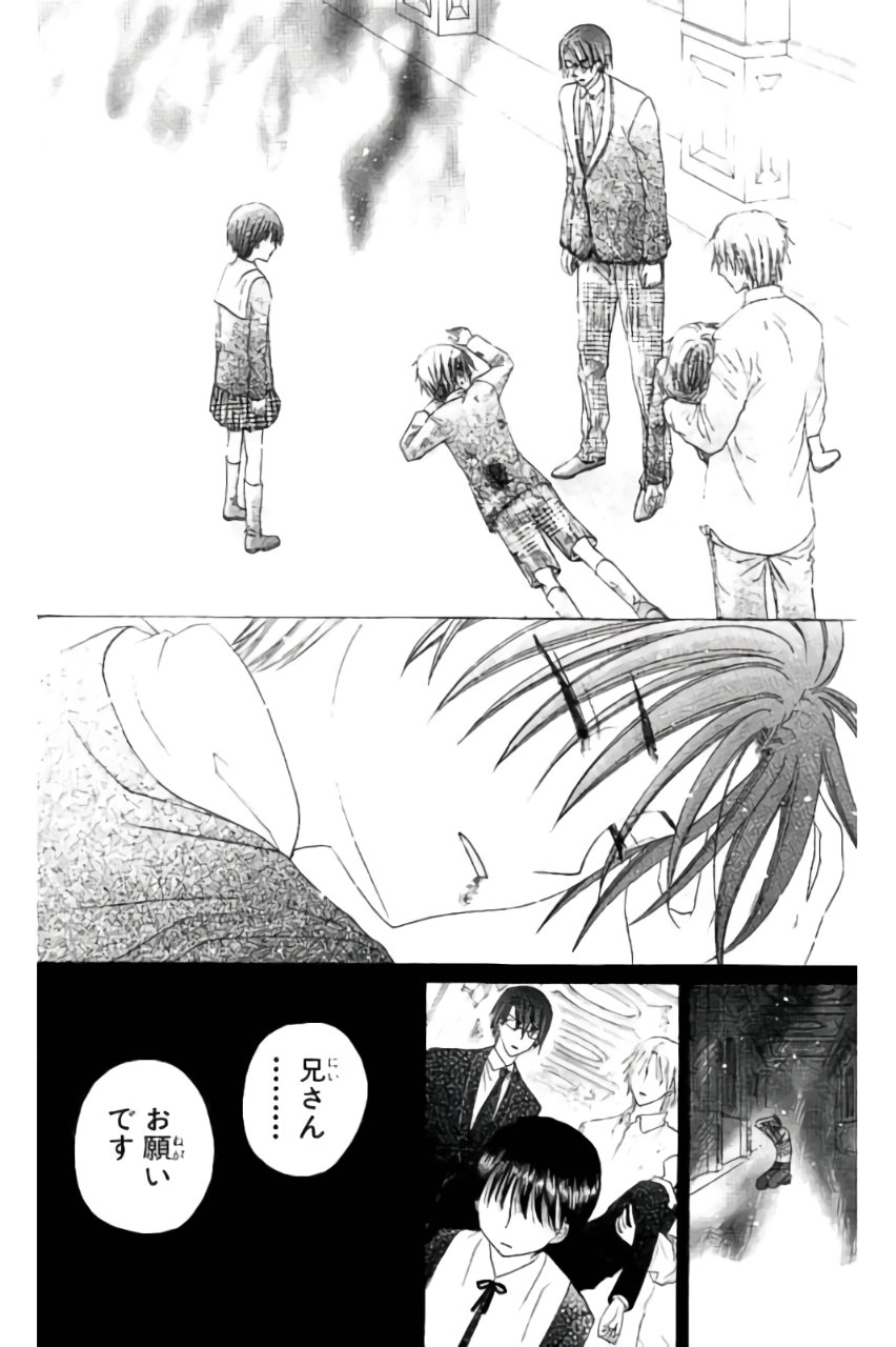 Gakuen Alice Chapter 173 25ページ