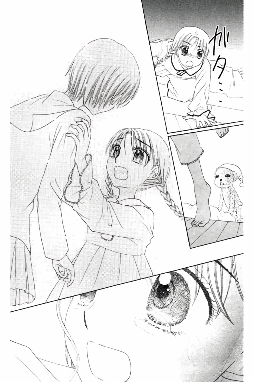 Gakuen Alice Chapter 173 4ページ