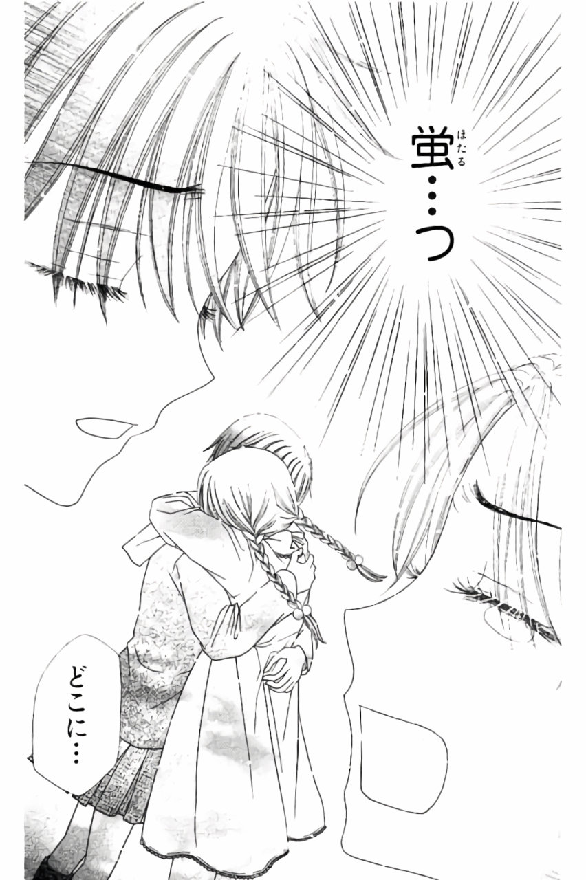 Gakuen Alice Chapter 173 5ページ