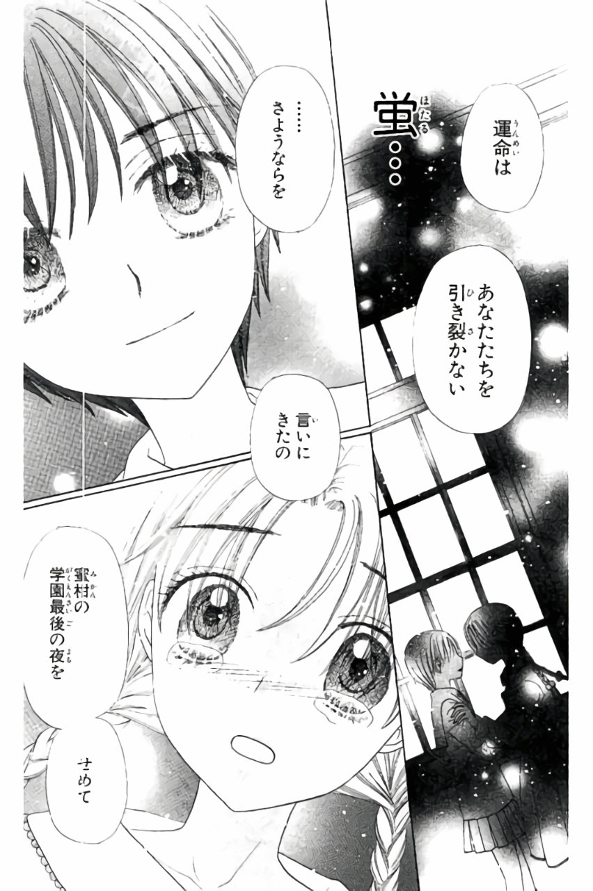 Gakuen Alice Chapter 173 8ページ