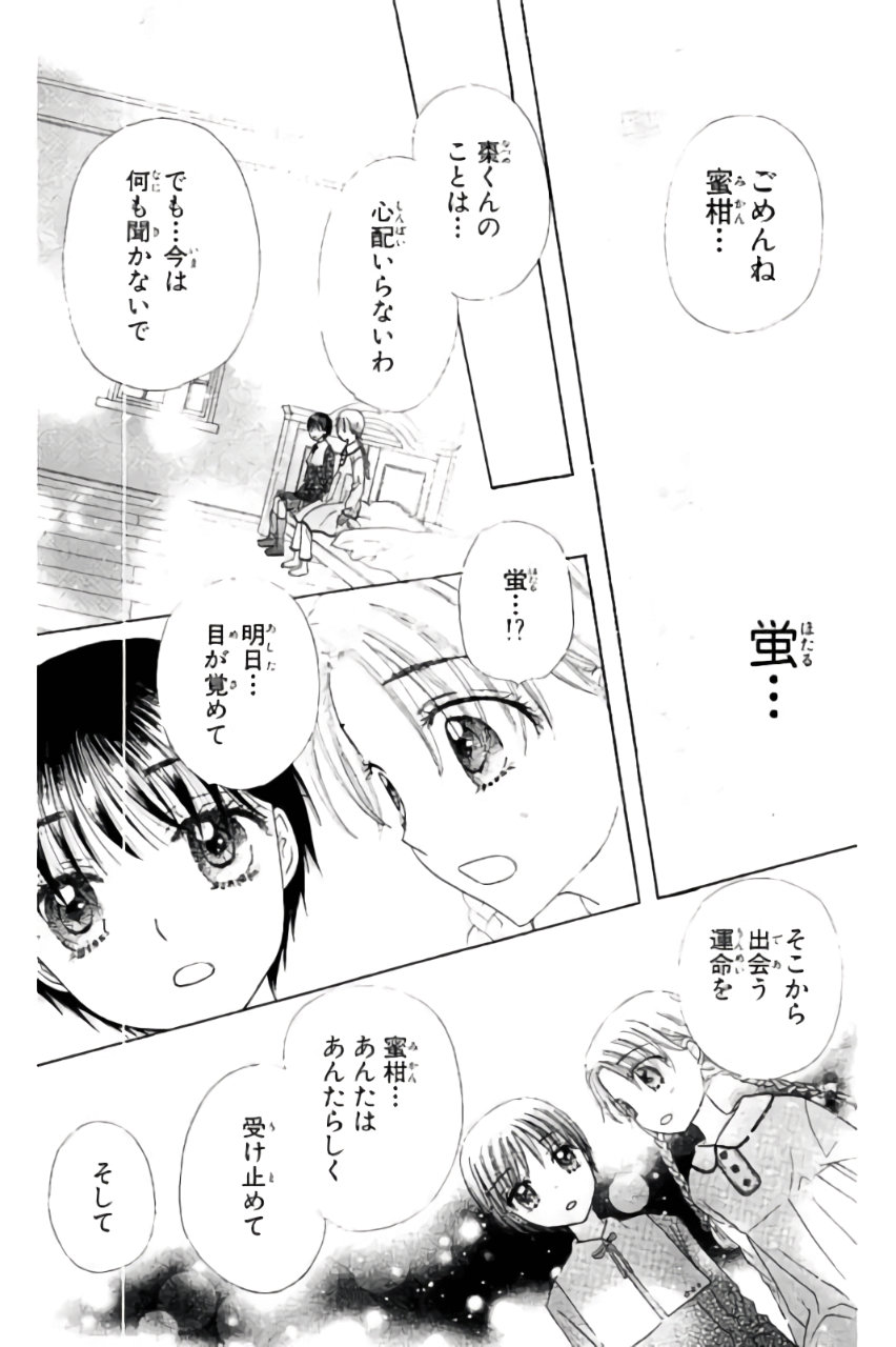 Gakuen Alice Chapter 173 10ページ