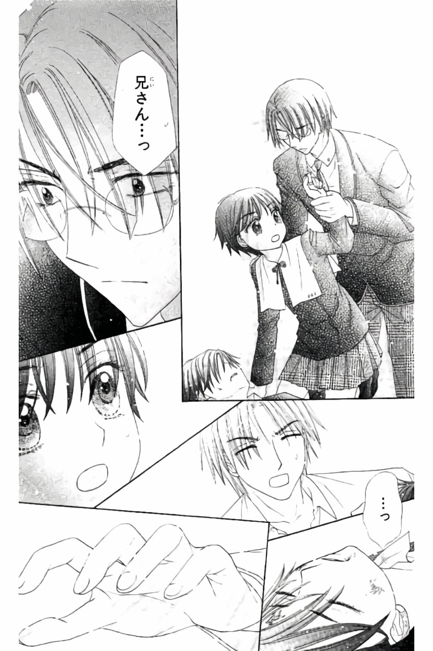 Gakuen Alice Chapter 174 13ページ
