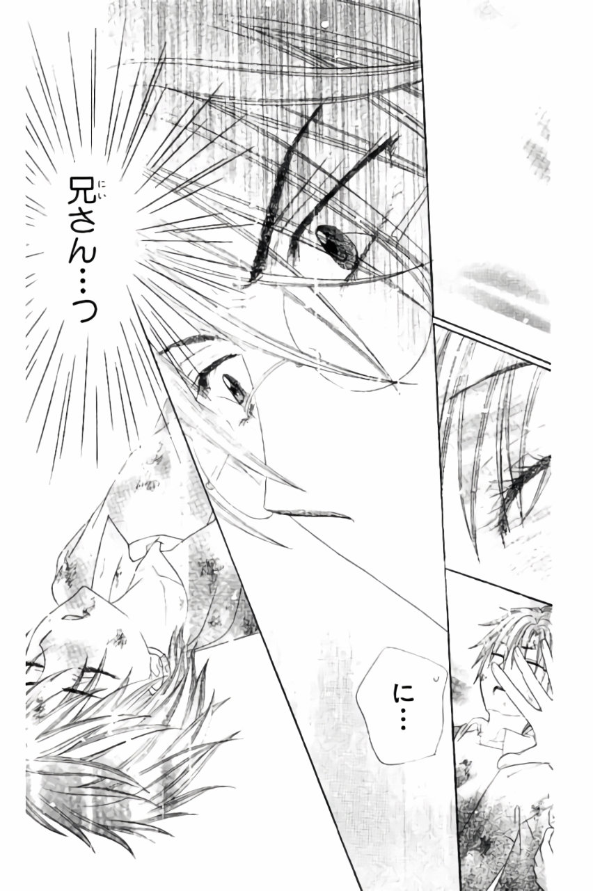 Gakuen Alice Chapter 174 15ページ