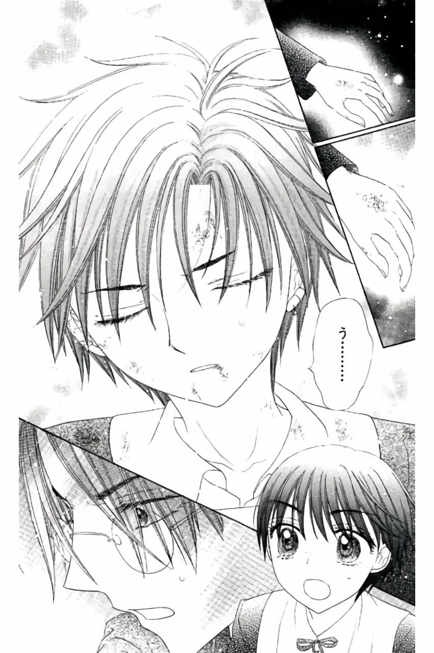 Gakuen Alice Chapter 174 16ページ