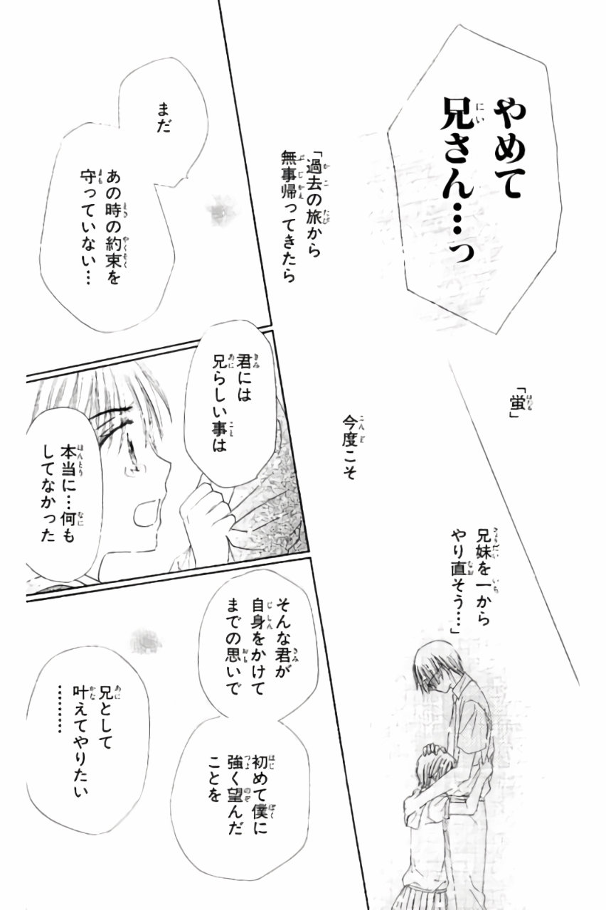 Gakuen Alice Chapter 174 19ページ