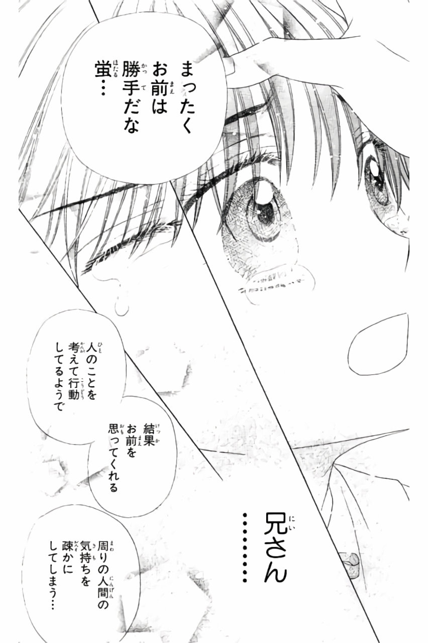 Gakuen Alice Chapter 174 21ページ