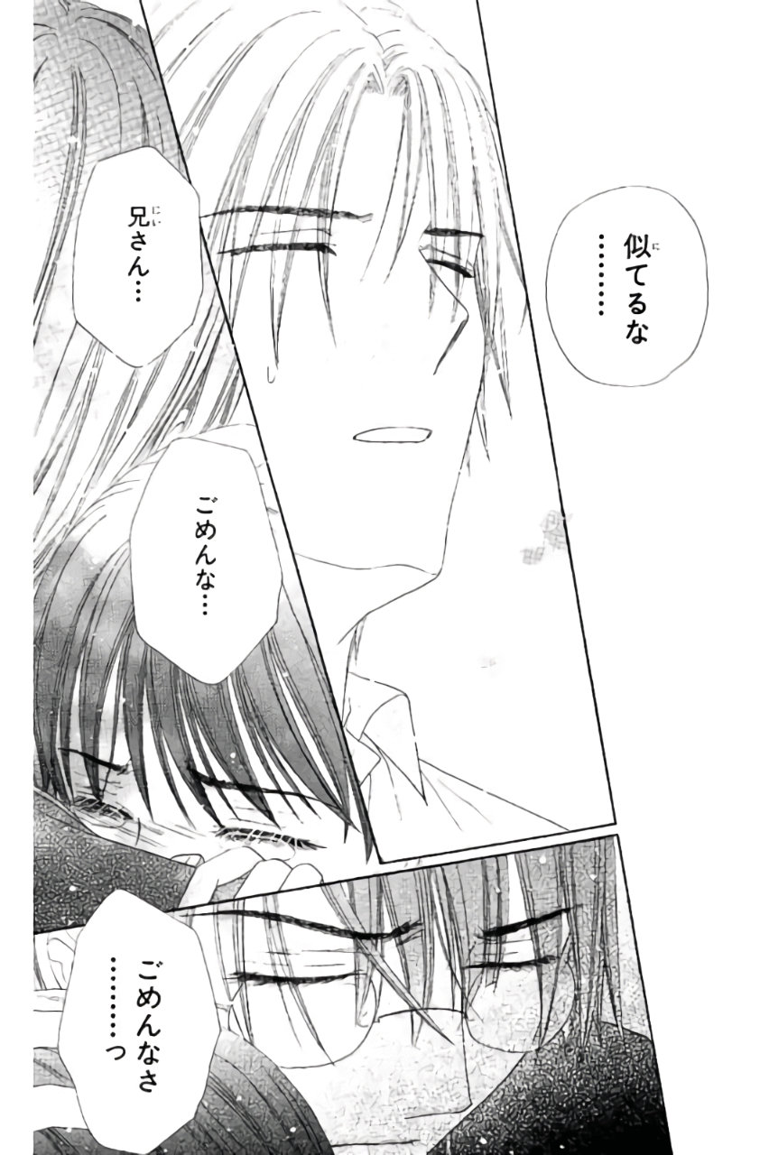 Gakuen Alice Chapter 174 23ページ